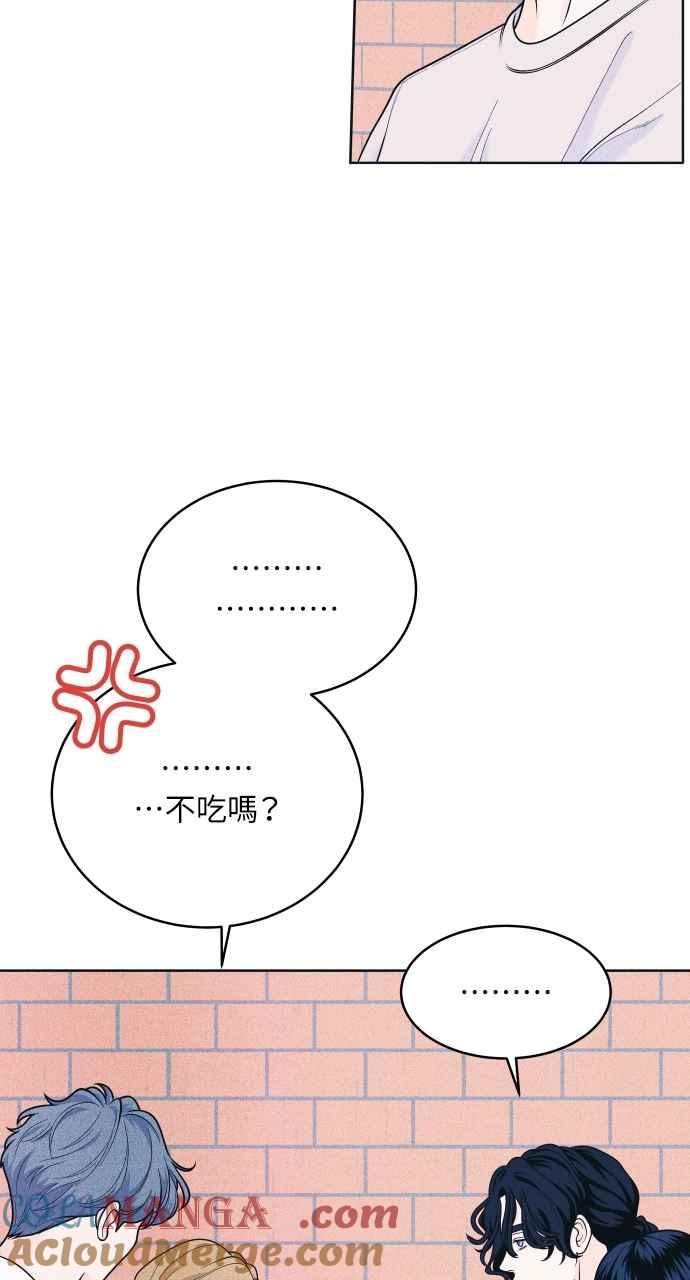 《内向男女》第53话 告白攻击 第4页