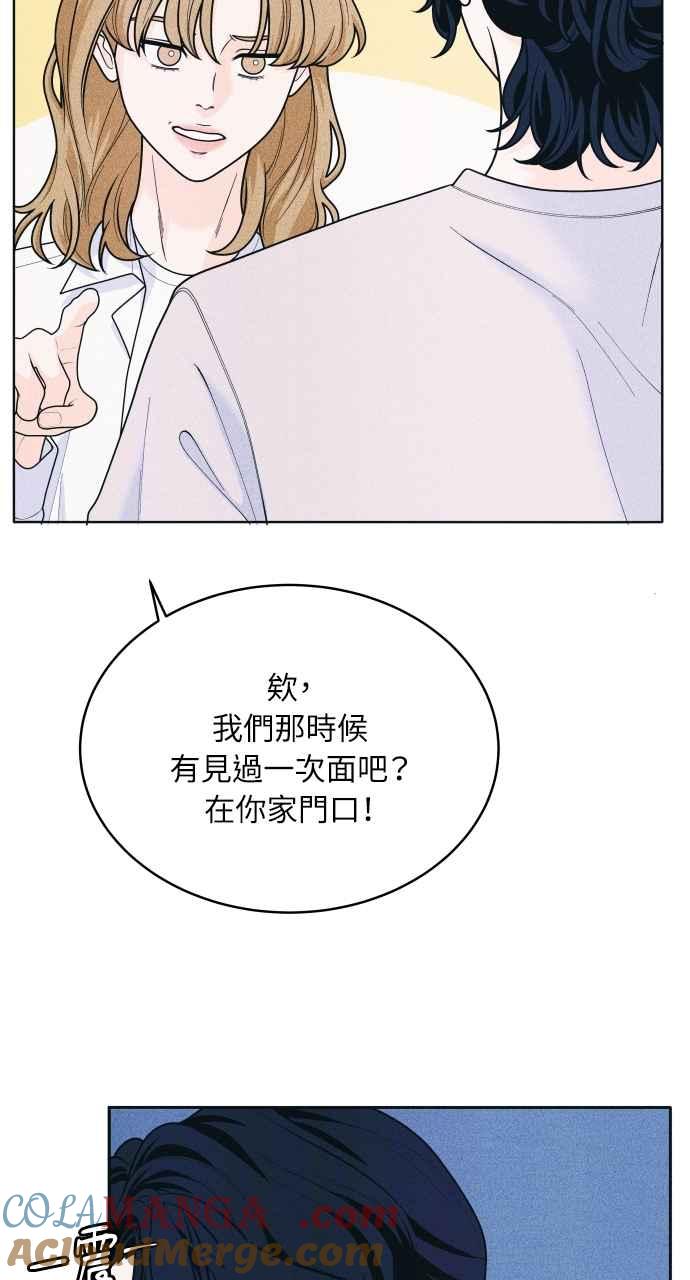 《内向男女》第53话 告白攻击 第7页