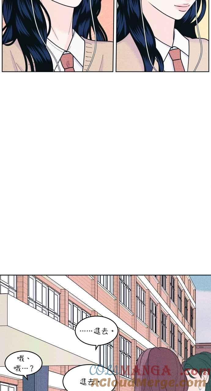 《内向男女》第54话 化学反应的女王 第46页