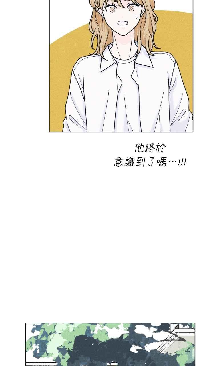 《内向男女》第54话 化学反应的女王 第27页