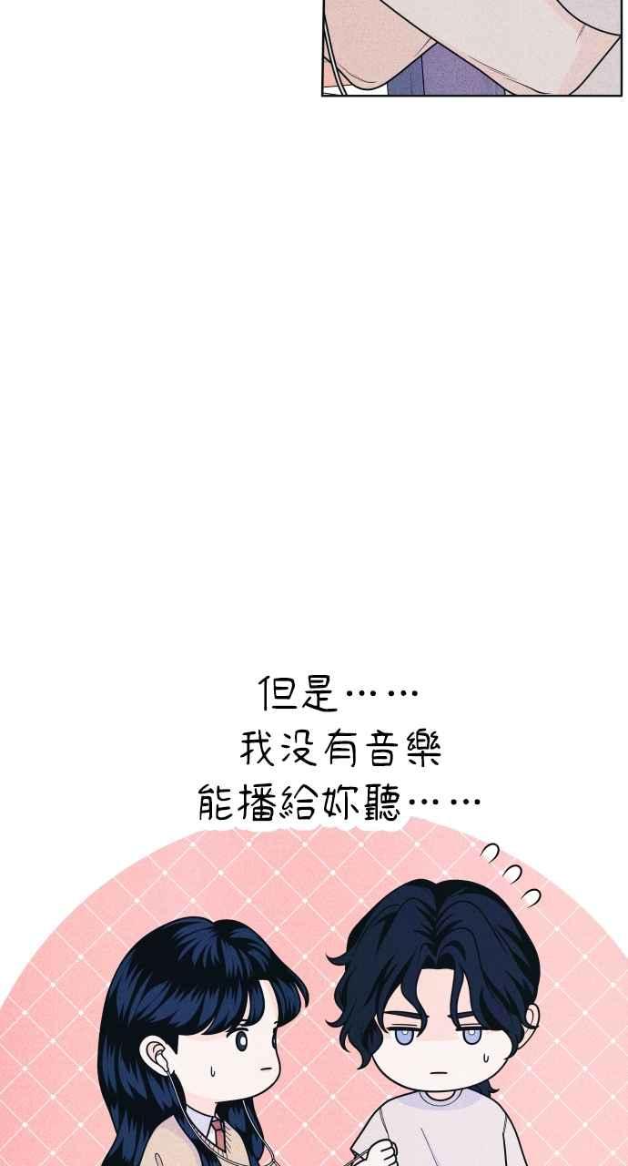 《内向男女》第54话 化学反应的女王 第44页