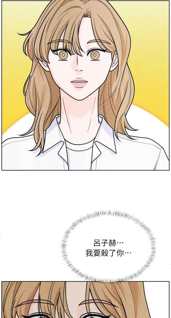 《内向男女》第54话 化学反应的女王 第3页
