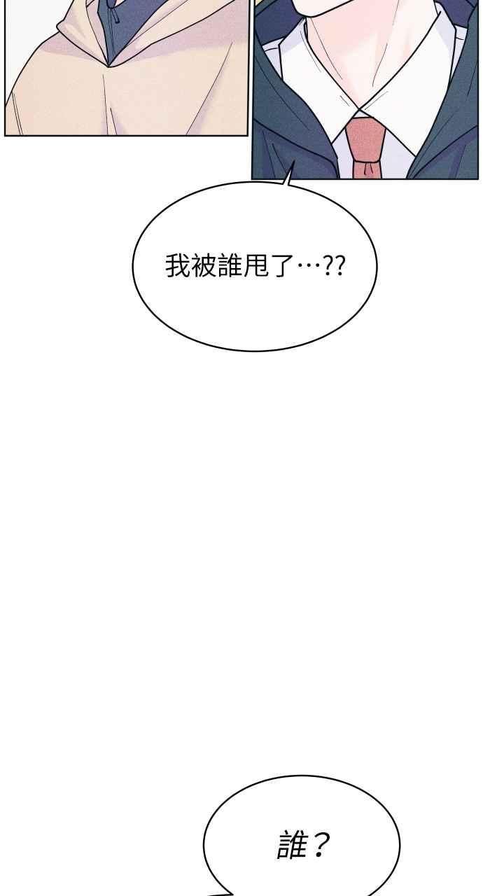 《内向男女》第54话 化学反应的女王 第62页