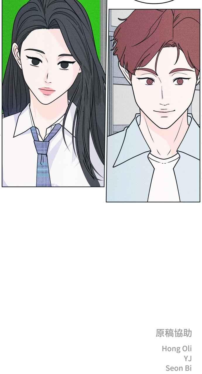 《内向男女》第54话 化学反应的女王 第68页