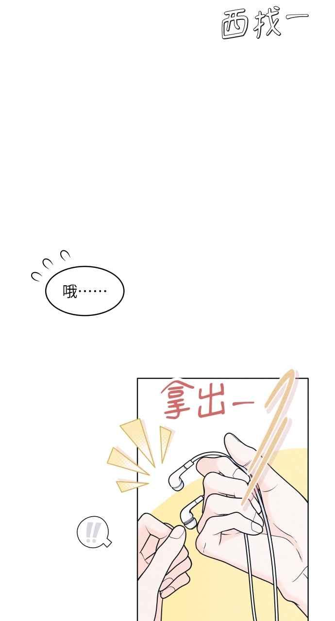 《内向男女》第54话 化学反应的女王 第41页