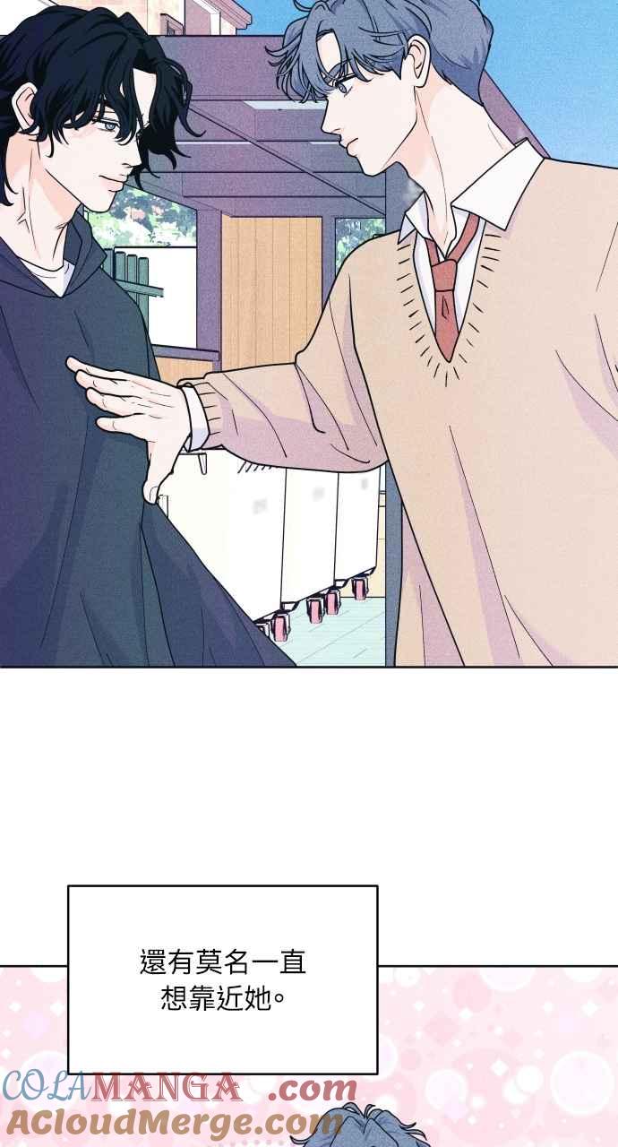 《内向男女》第54话 化学反应的女王 第16页