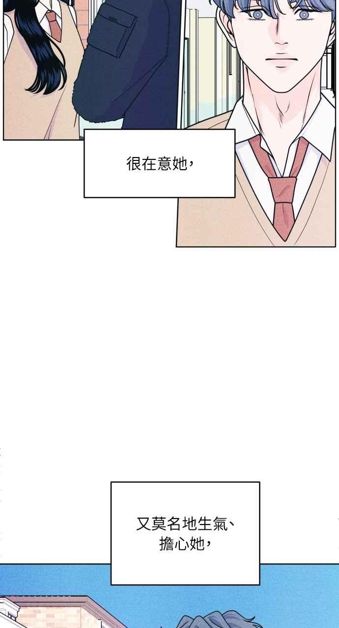 《内向男女》第54话 化学反应的女王 第15页
