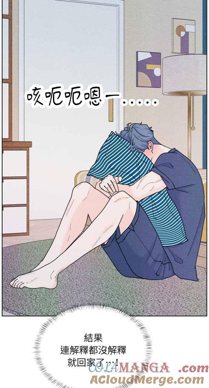 《内向男女》第54话 化学反应的女王 第49页