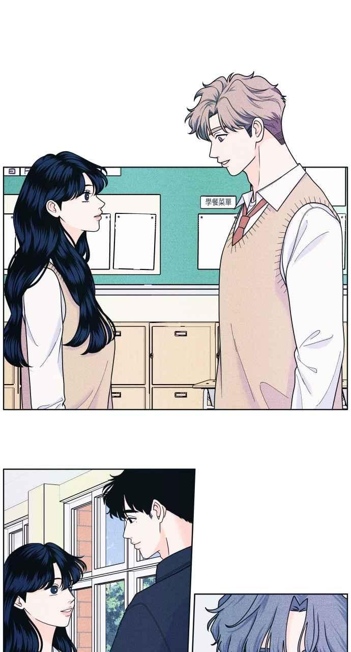 《内向男女》第54话 化学反应的女王 第14页