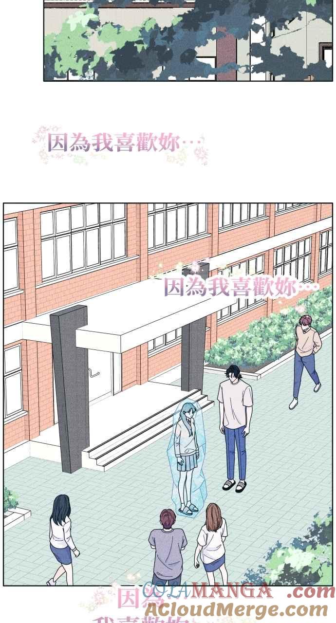 《内向男女》第54话 化学反应的女王 第28页