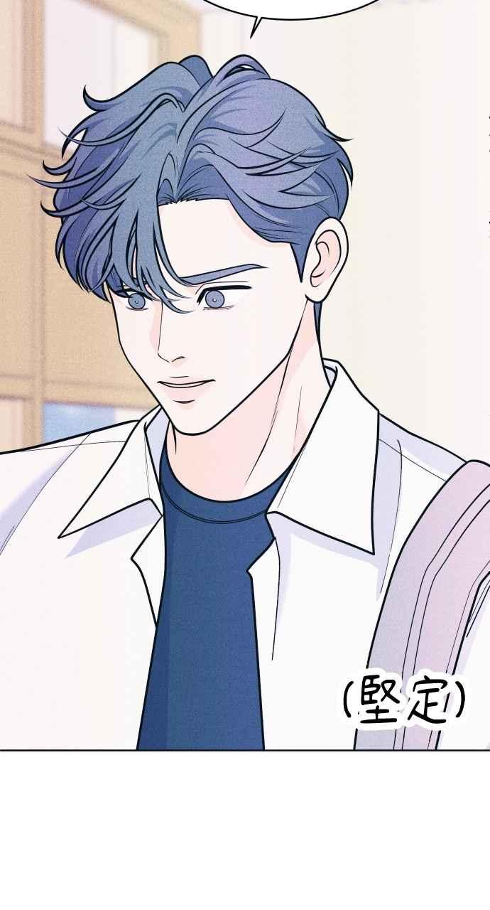 《内向男女》第55话 练习赛 第47页