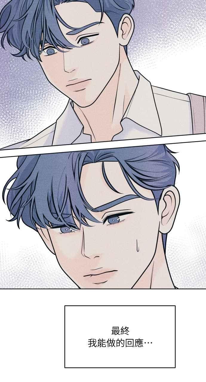 《内向男女》第55话 练习赛 第34页