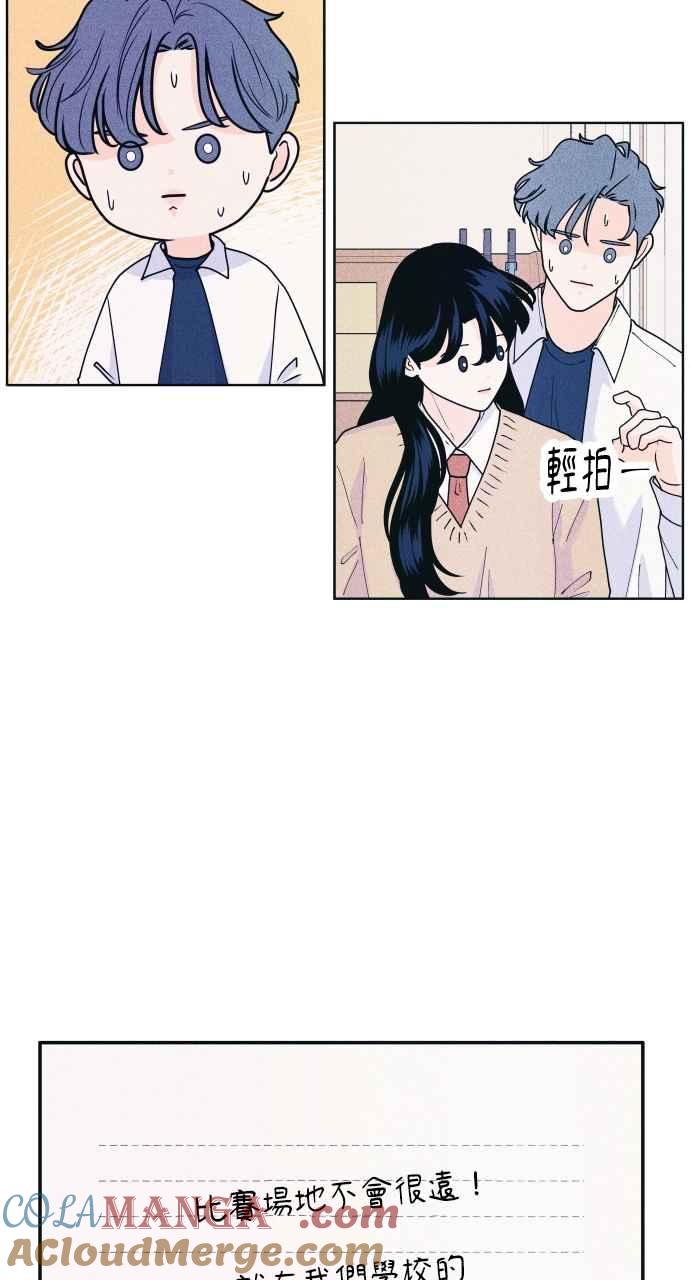 《内向男女》第55话 练习赛 第66页