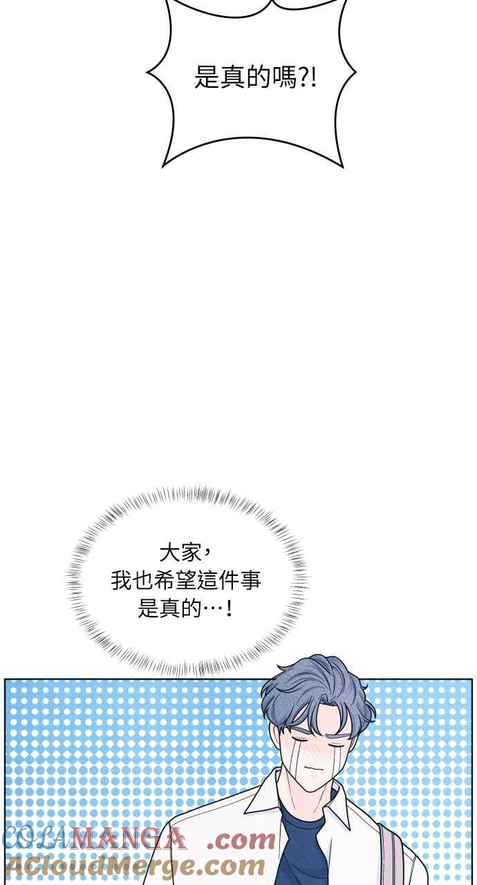 《内向男女》第55话 练习赛 第30页