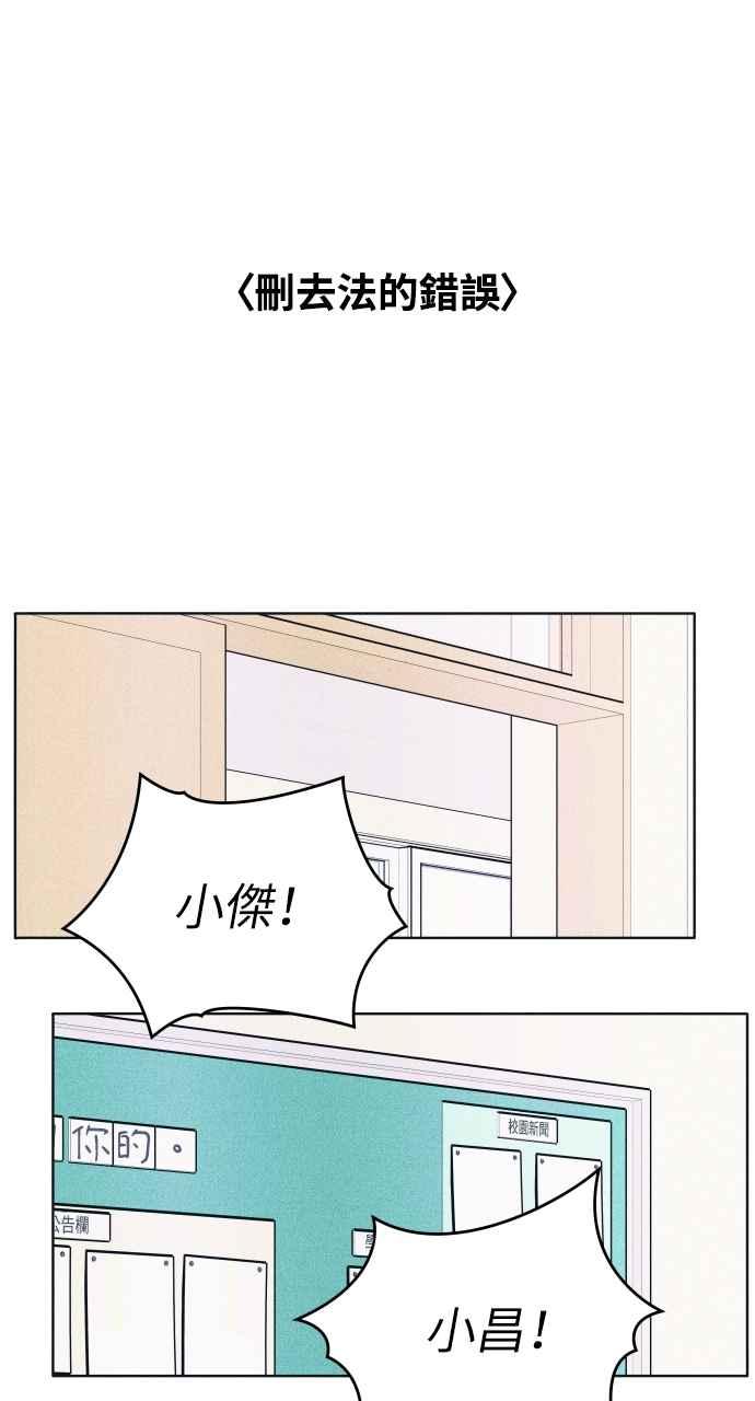《内向男女》第55话 练习赛 第40页