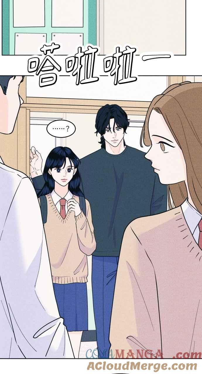 《内向男女》第55话 练习赛 第51页