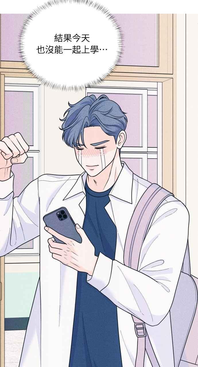 《内向男女》第55话 练习赛 第26页