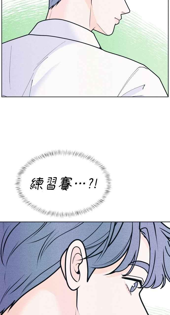 《内向男女》第55话 练习赛 第62页