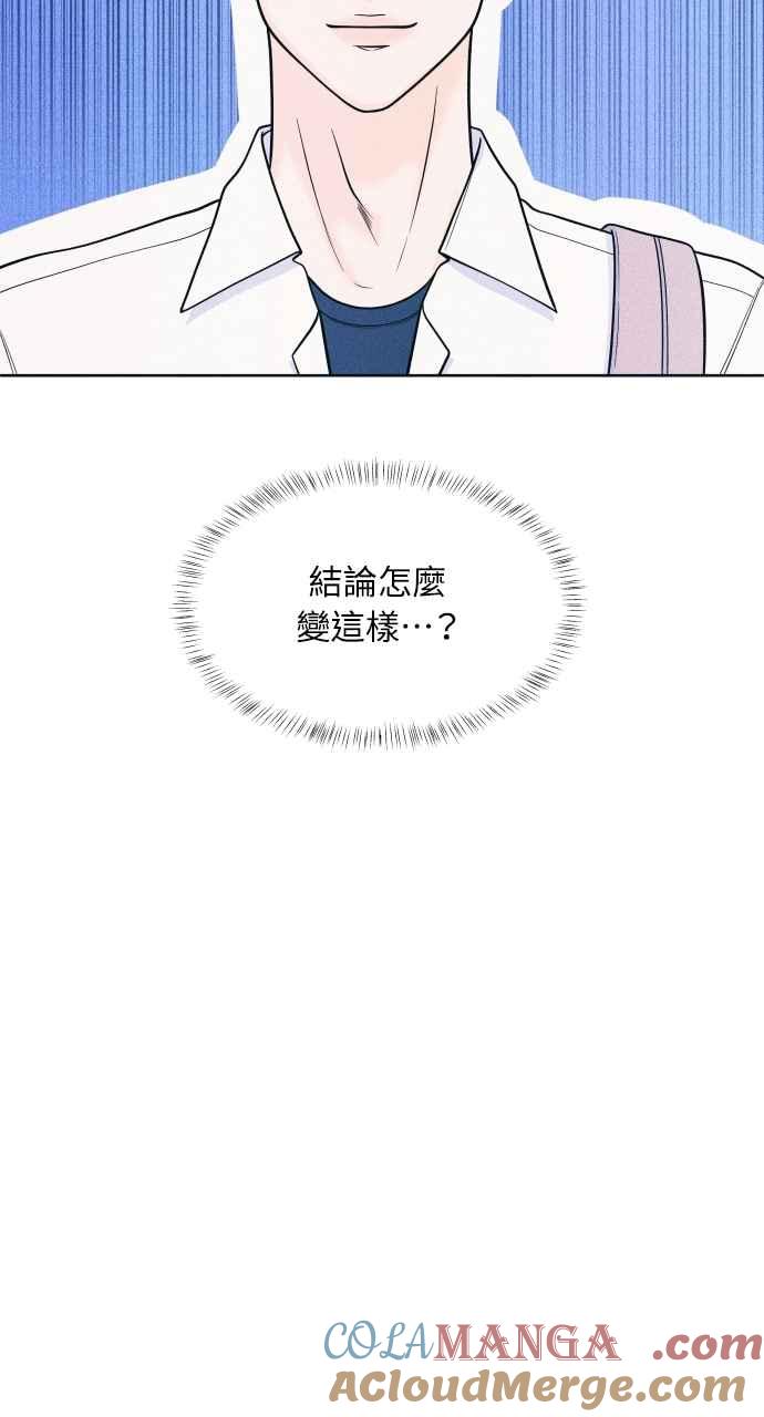 《内向男女》第55话 练习赛 第39页