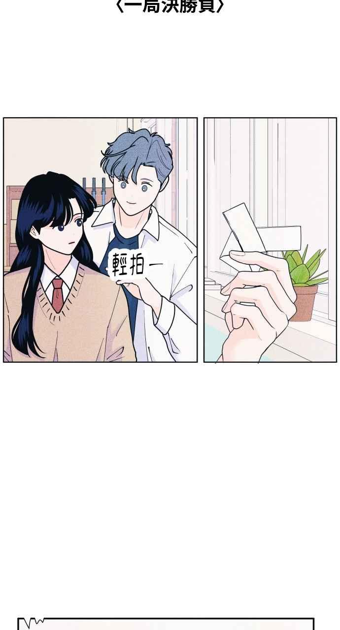 《内向男女》第55话 练习赛 第64页