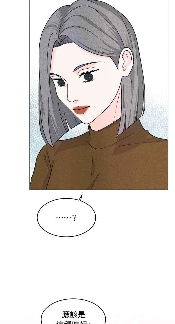 《内向男女》第55话 练习赛 第19页