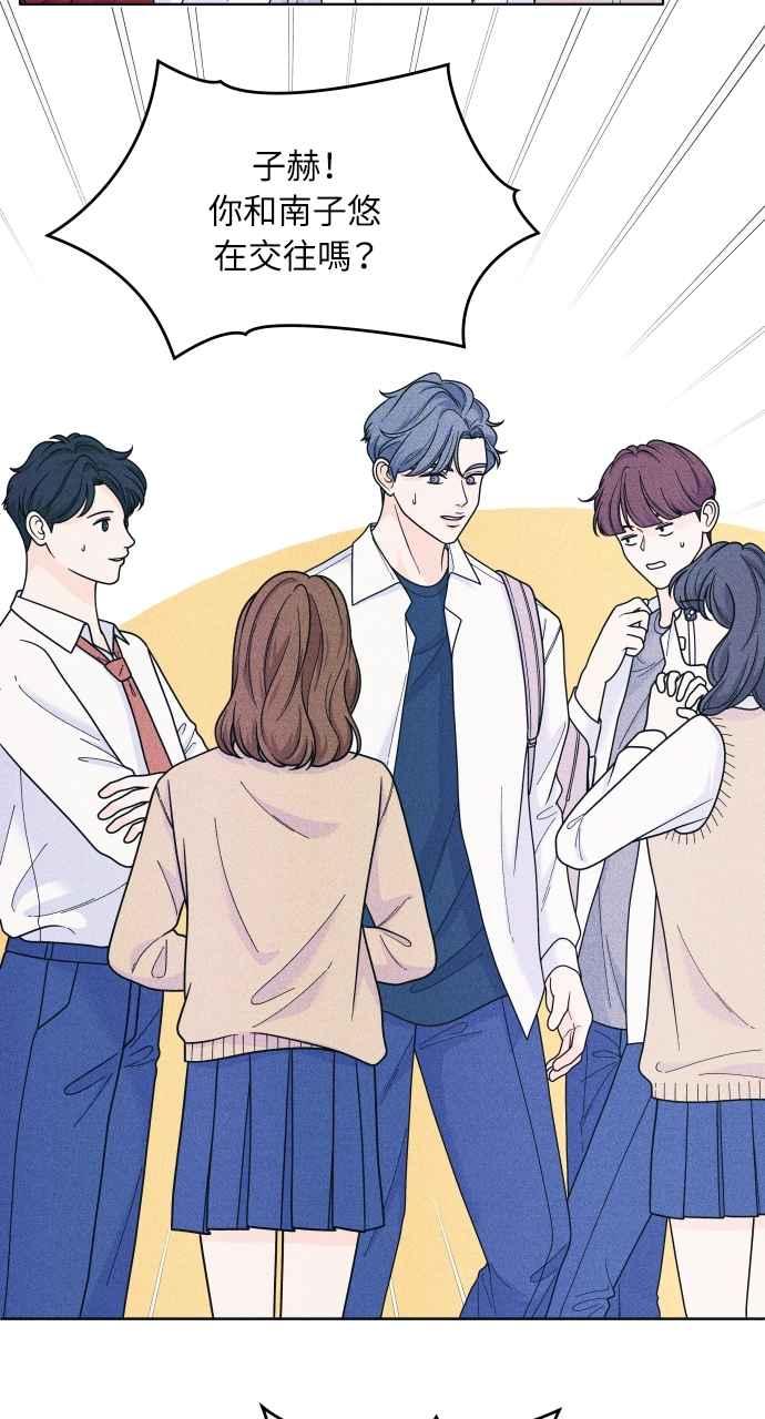 《内向男女》第55话 练习赛 第29页