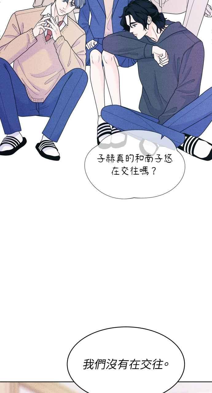 《内向男女》第55话 练习赛 第46页