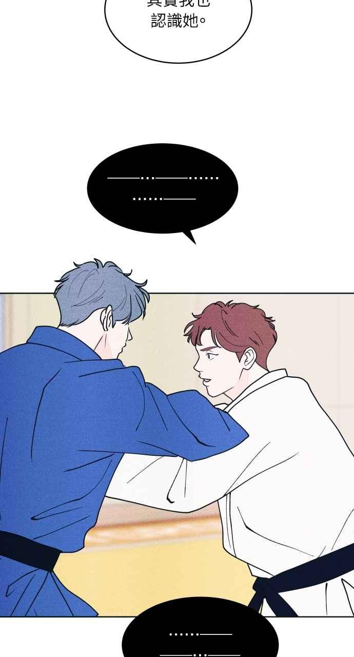 《内向男女》第56话 练习赛(2) 第57页