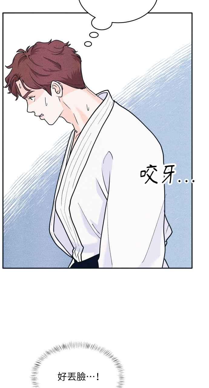 《内向男女》第56话 练习赛(2) 第54页