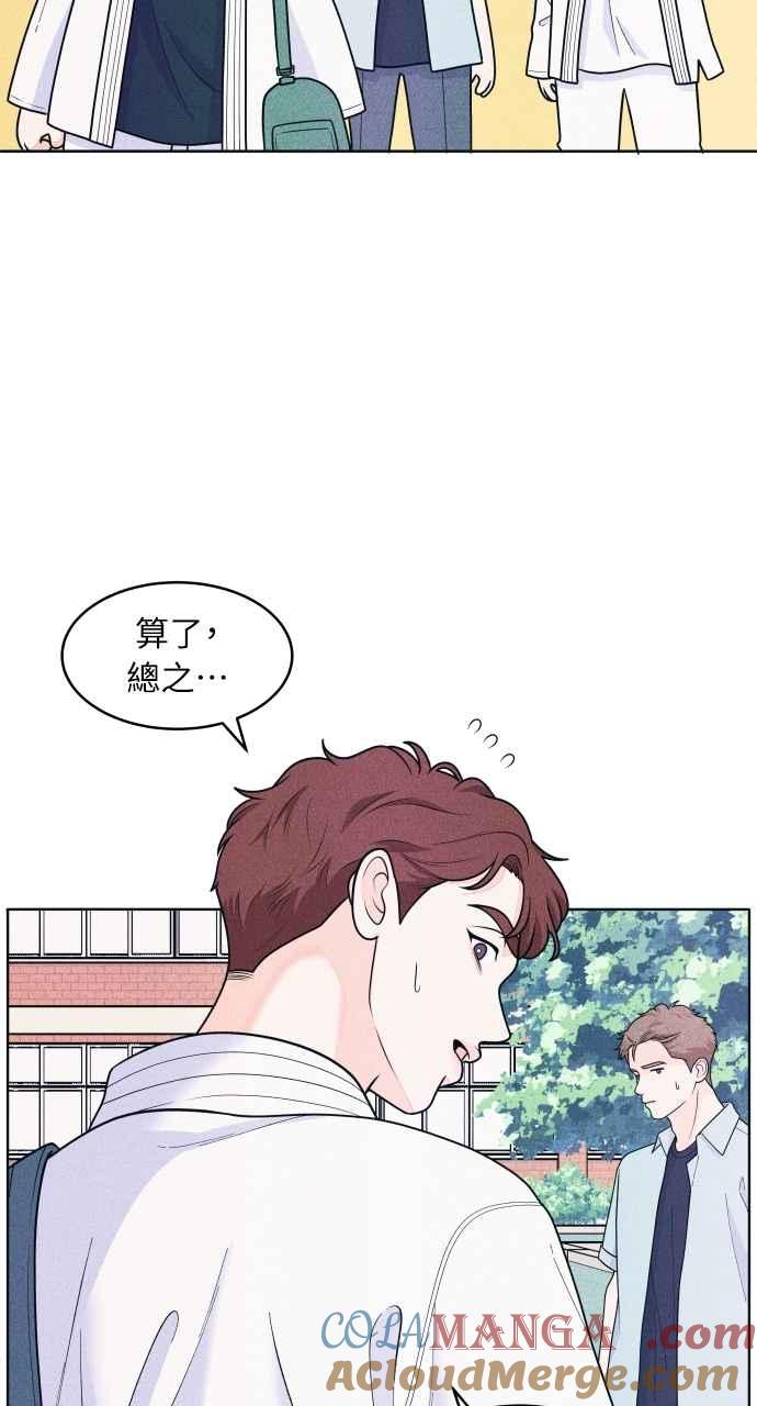 《内向男女》第56话 练习赛(2) 第25页