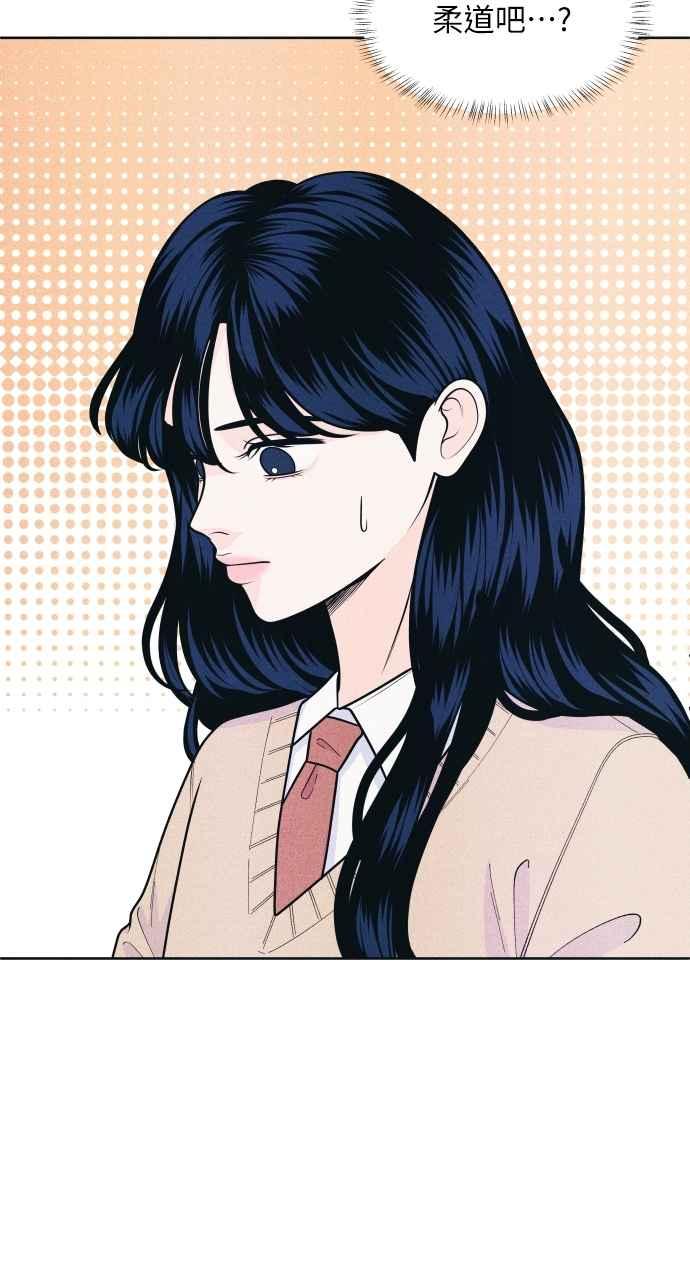《内向男女》第56话 练习赛(2) 第33页