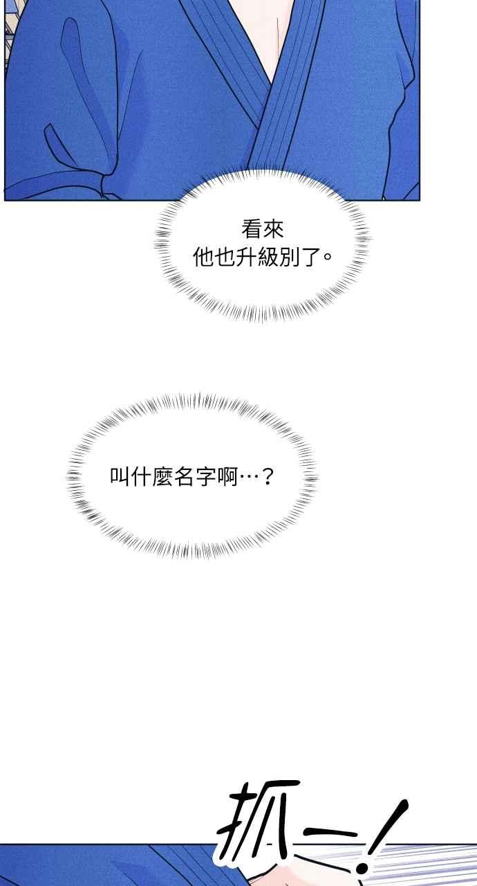《内向男女》第56话 练习赛(2) 第47页