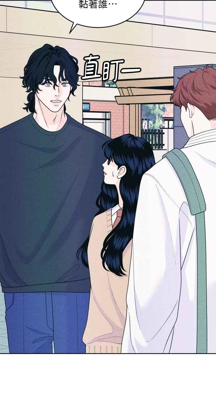 《内向男女》第56话 练习赛(2) 第21页