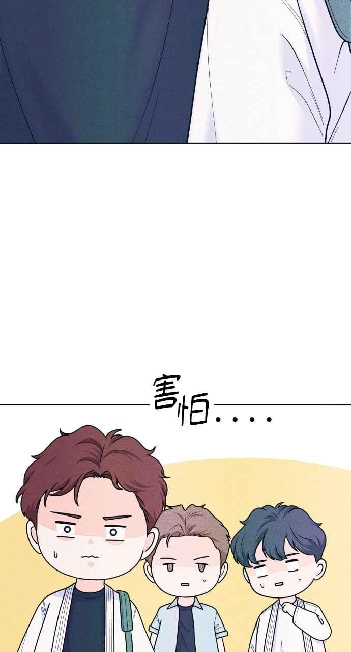 《内向男女》第56话 练习赛(2) 第24页