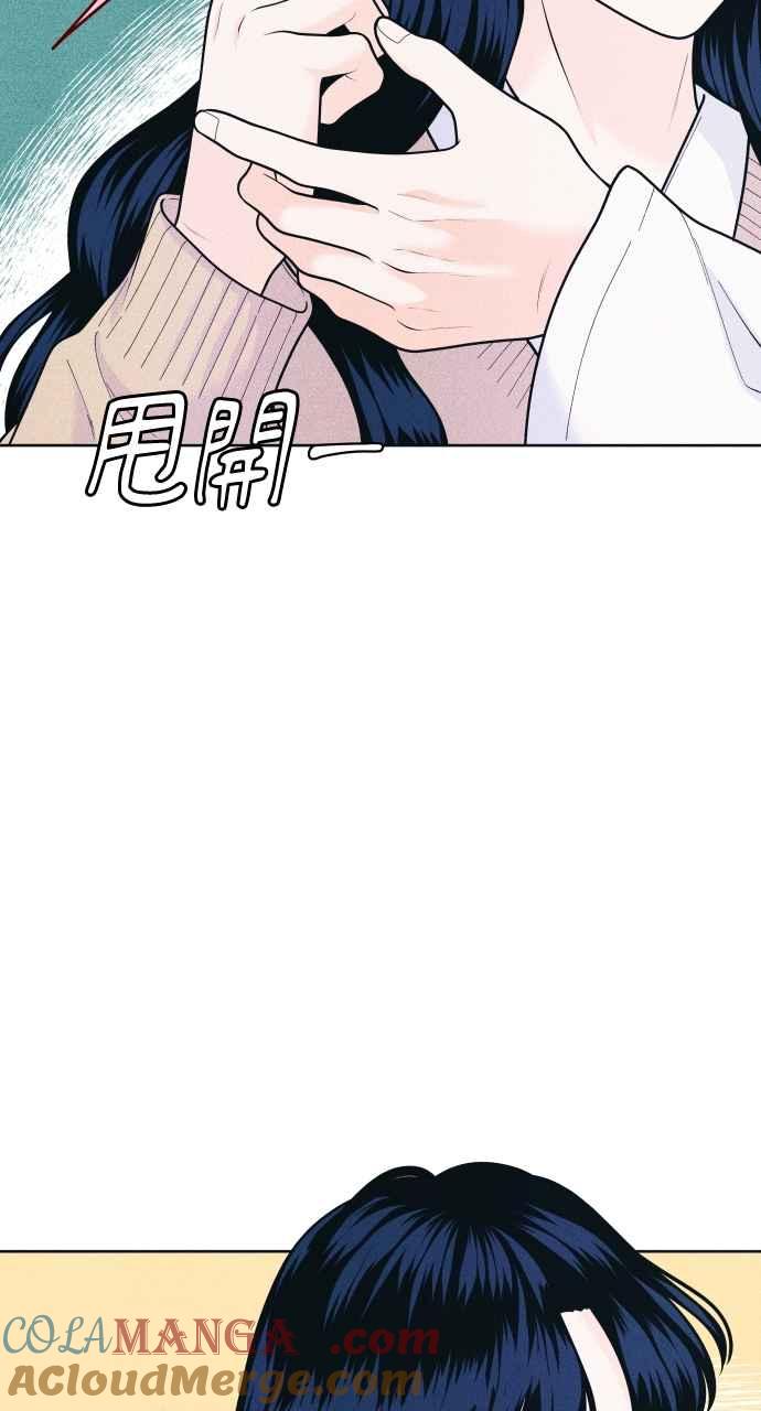 《内向男女》第56话 练习赛(2) 第7页