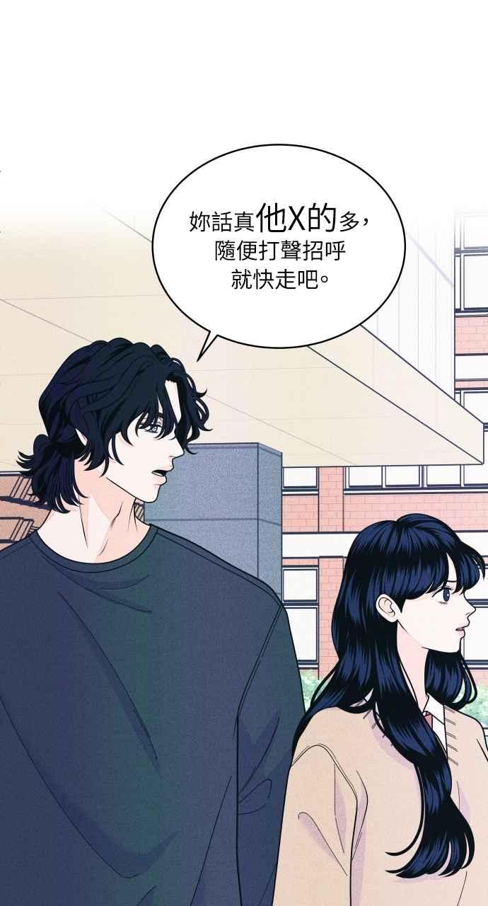 《内向男女》第56话 练习赛(2) 第18页