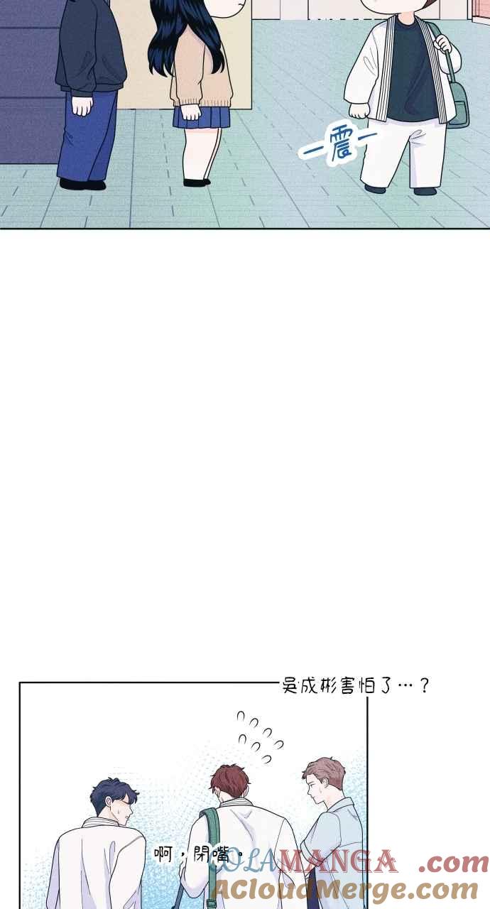 《内向男女》第56话 练习赛(2) 第28页
