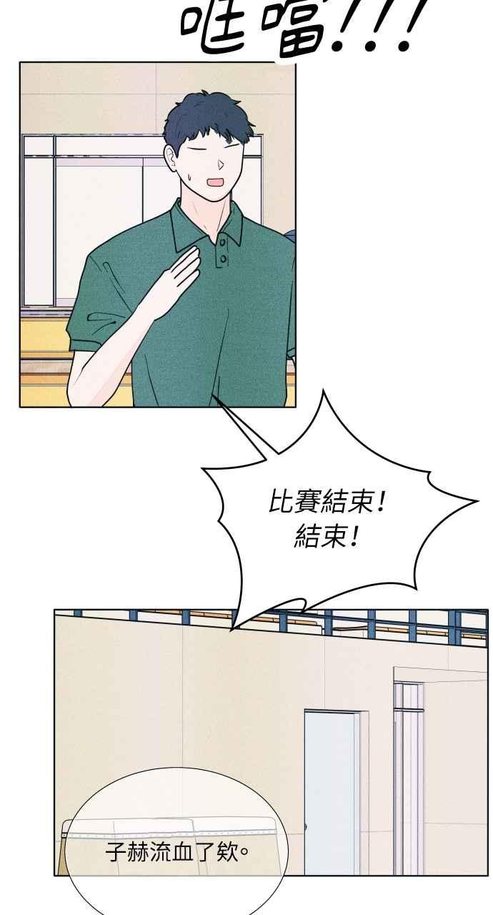 《内向男女》第56话 练习赛(2) 第60页