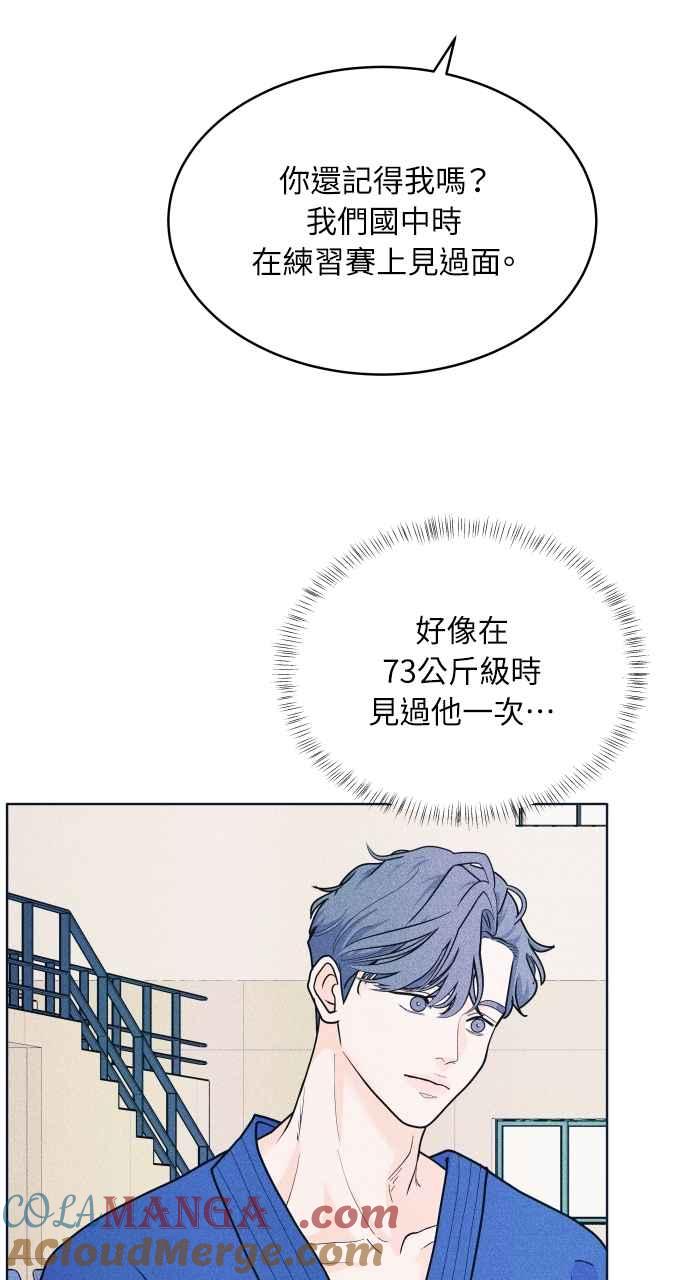 《内向男女》第56话 练习赛(2) 第46页