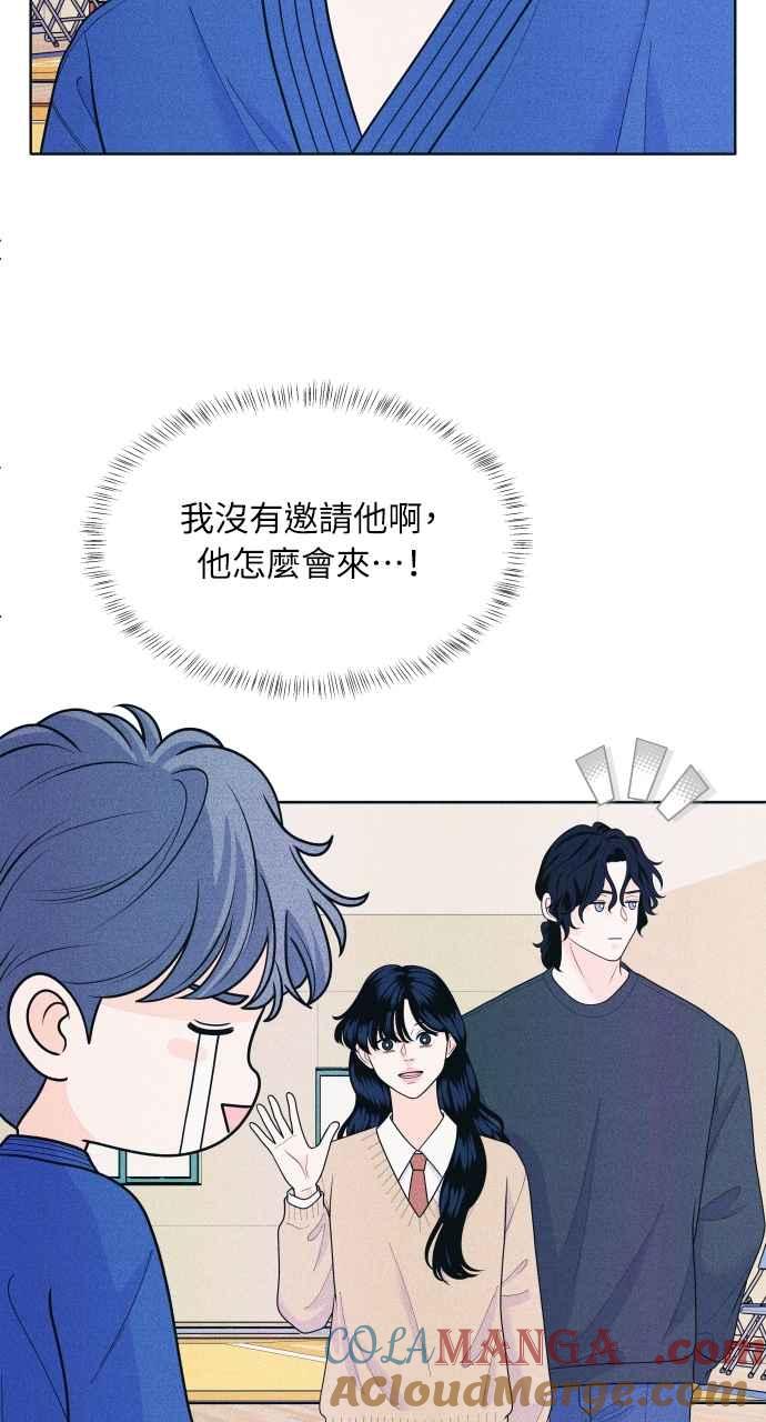 《内向男女》第56话 练习赛(2) 第40页