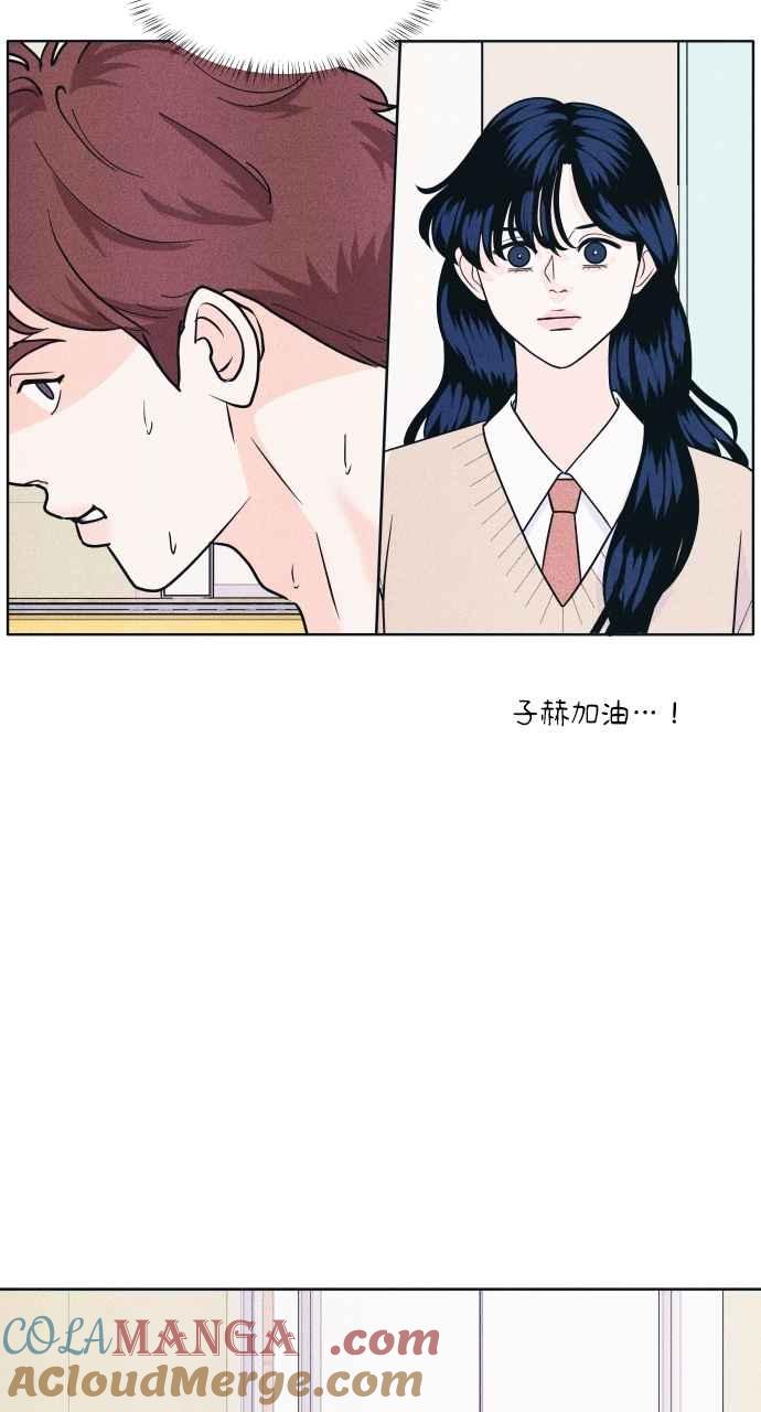 《内向男女》第56话 练习赛(2) 第55页