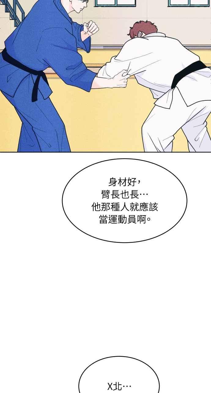 《内向男女》第56话 练习赛(2) 第53页