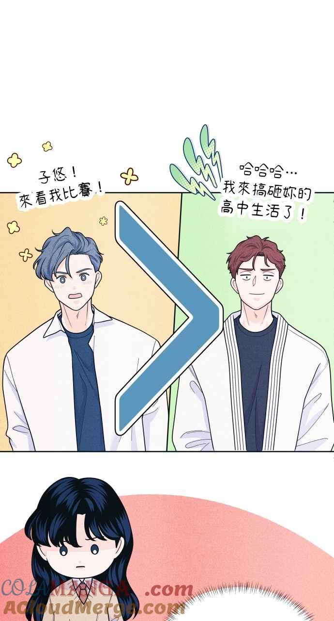 《内向男女》第56话 练习赛(2) 第34页