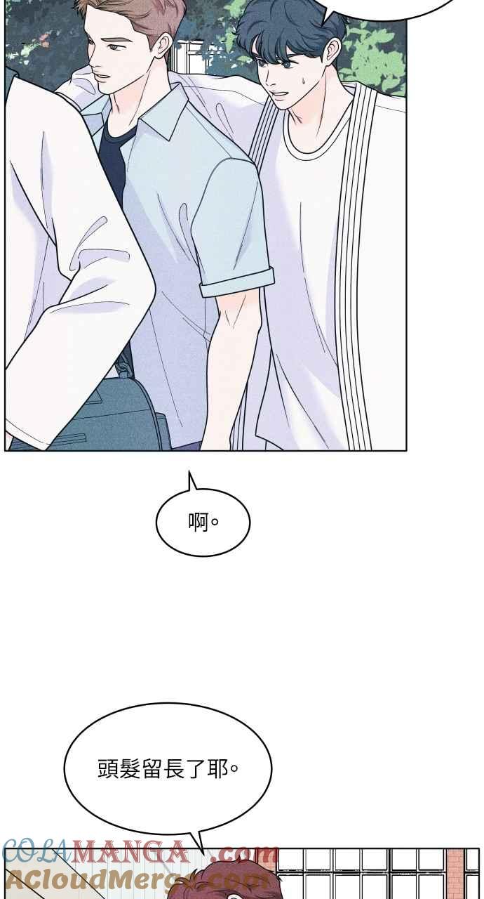《内向男女》第56话 练习赛(2) 第4页
