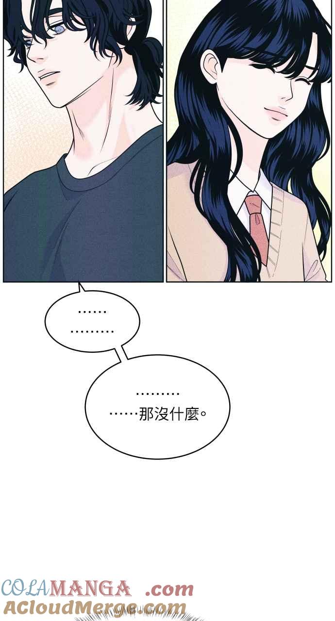 《内向男女》第56话 练习赛(2) 第31页