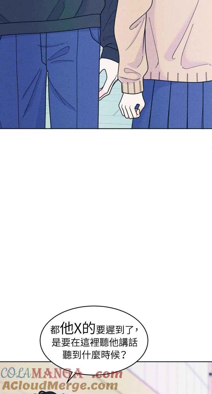 《内向男女》第56话 练习赛(2) 第19页