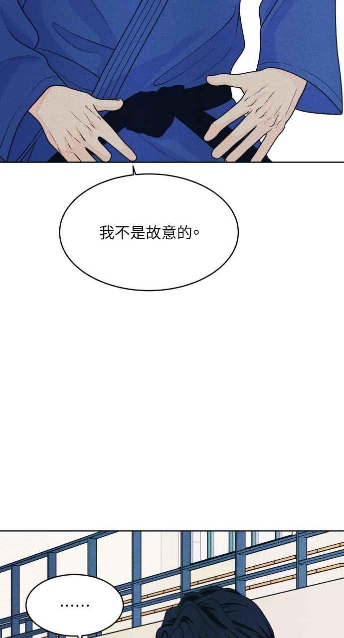 《内向男女》第57话 一胜 第35页