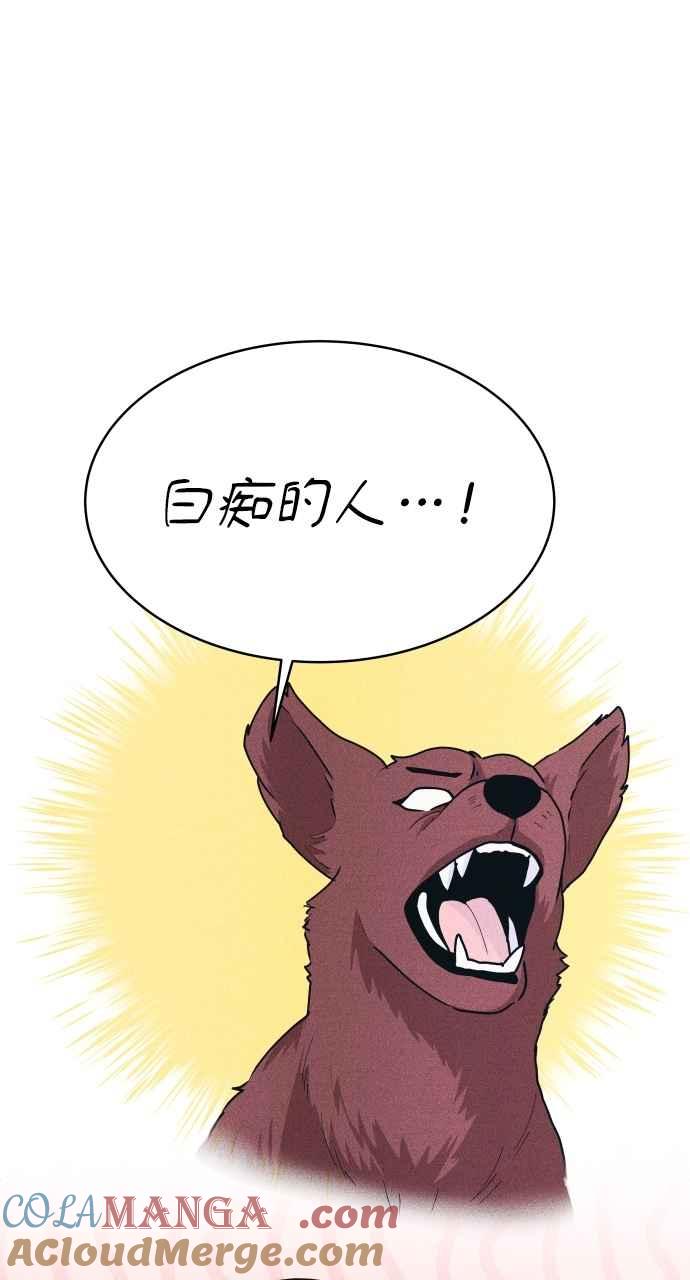 《内向男女》第57话 一胜 第64页
