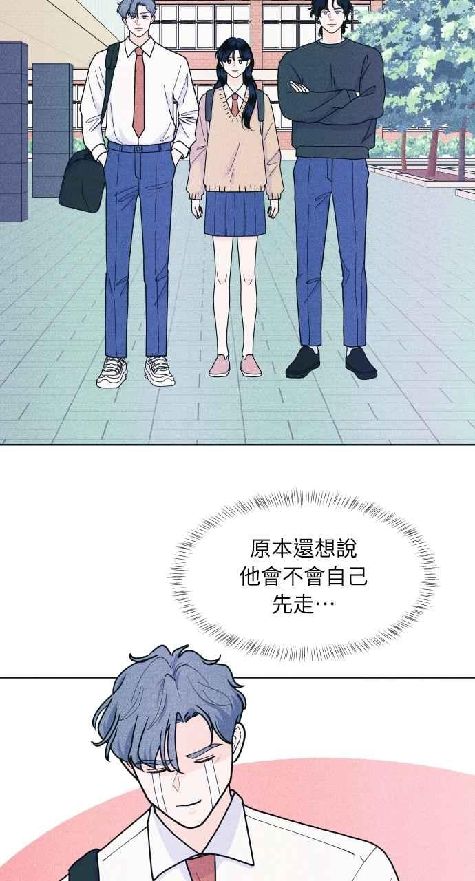 《内向男女》第57话 一胜 第50页