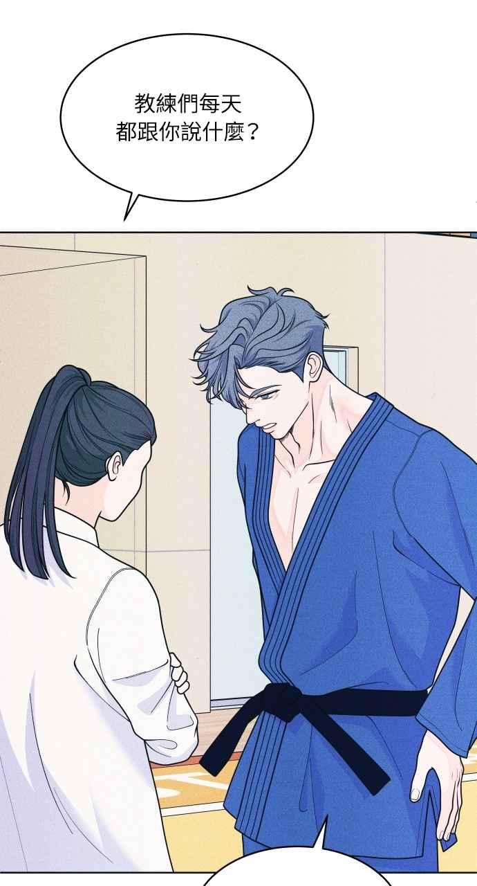《内向男女》第57话 一胜 第6页